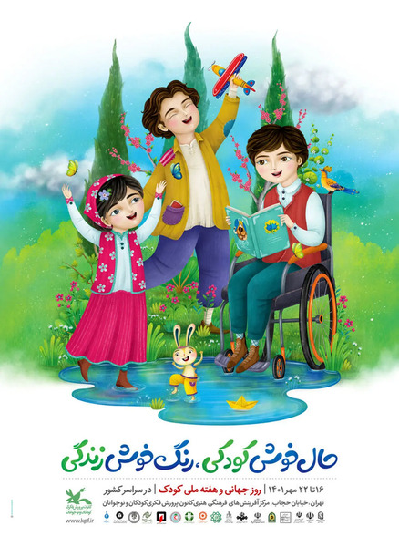 عکس کودکان روز کودک