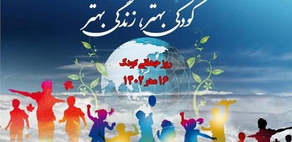 عکس کودکان روز کودک