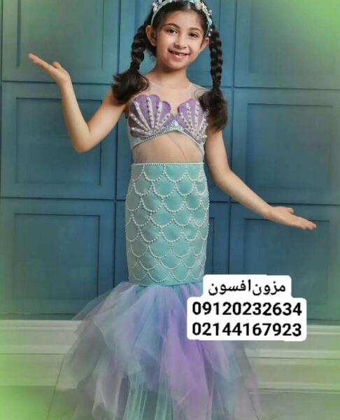 عکس لباس پری دریایی السا
