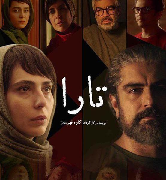 عکس تارا سلطانی
