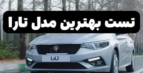 عکس تارا سلطانی