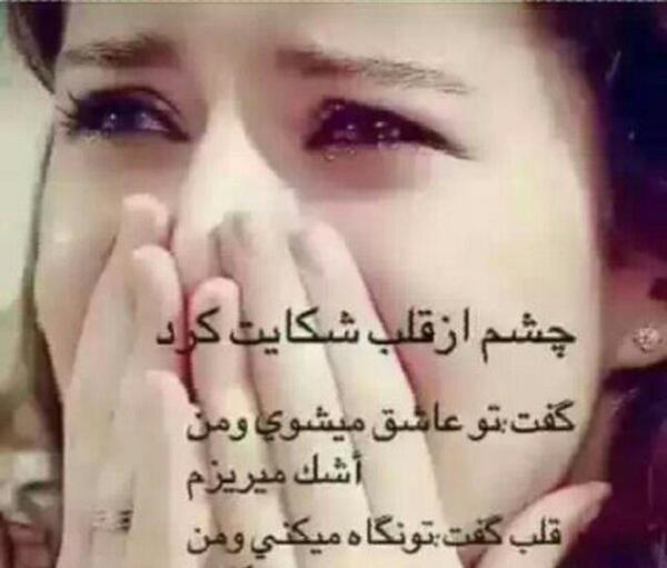 عکس پروفایل چشم قلبی