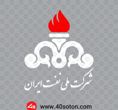 عکس لوگو شرکت نفت png