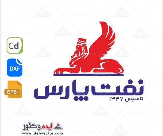 عکس لوگو شرکت نفت png
