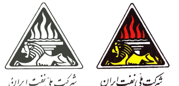 عکس لوگو شرکت نفت png
