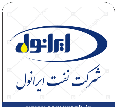 عکس لوگو شرکت نفت png