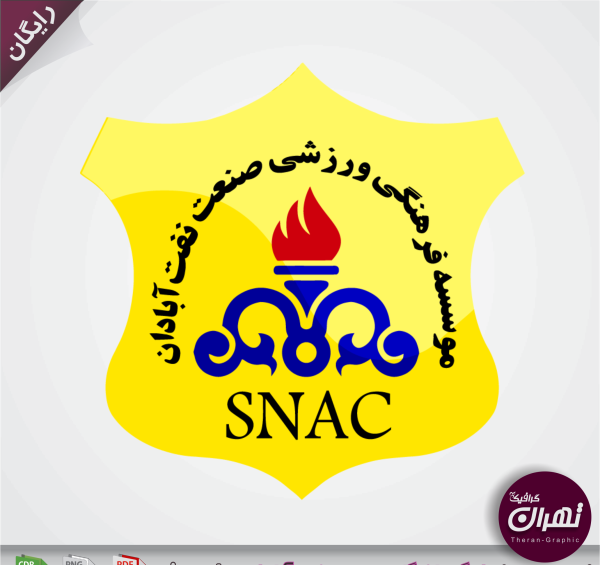 عکس لوگو شرکت نفت png