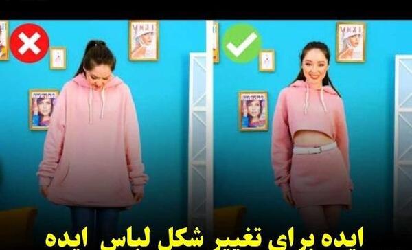 عکس ایده جالب