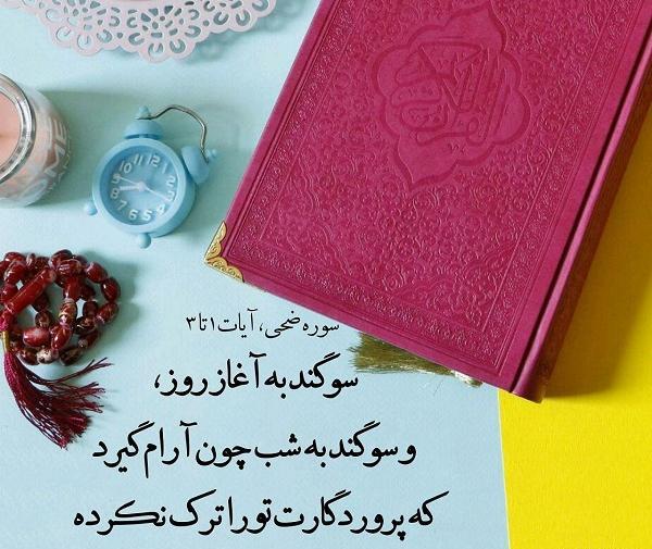 عکس نوشته اسم سوگند برای پروفایل