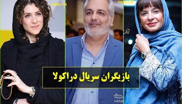 عکس بازیگران دراکولا