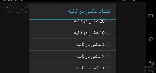 عکس فیلم ثانیه