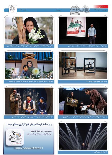 عکس فیلم ثانیه