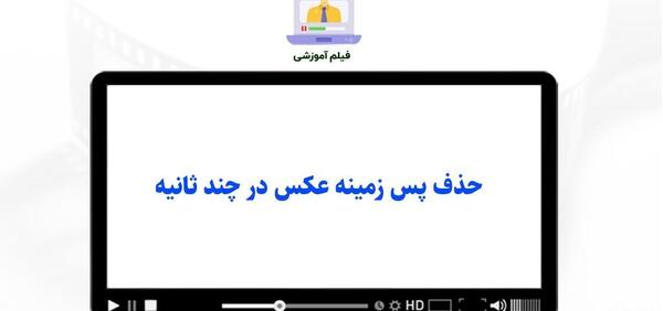 عکس فیلم ثانیه