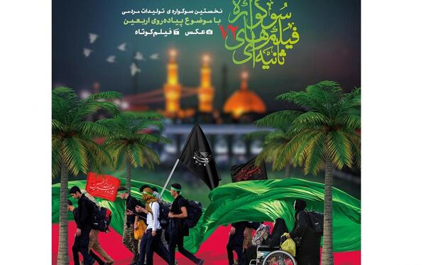 عکس فیلم ثانیه