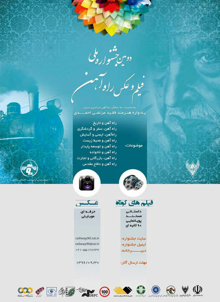 عکس فیلم ثانیه