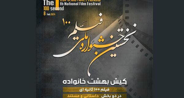 عکس فیلم ثانیه