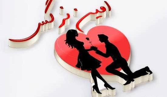 عکس نوشته اسم نرگس عاشقانه