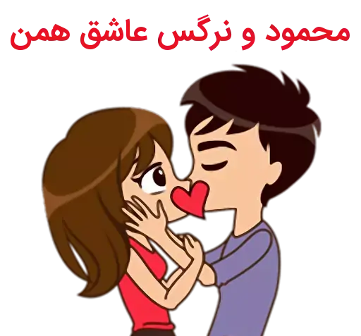 عکس نوشته اسم نرگس عاشقانه