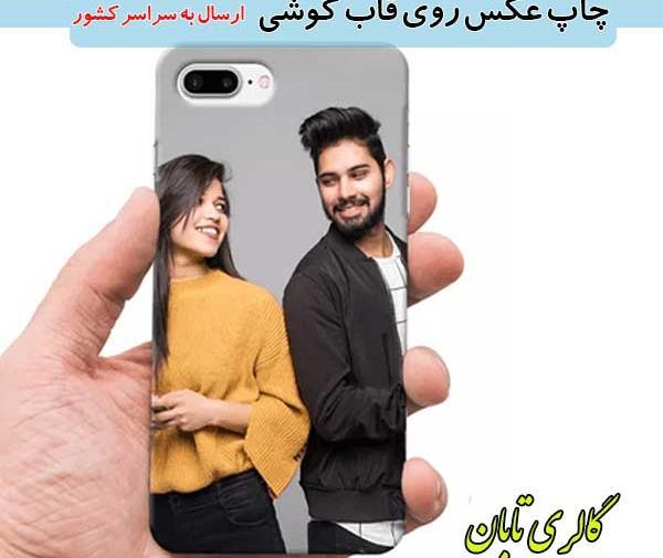 عکس کاور گوشی