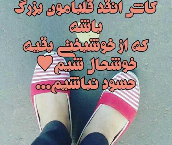 عکس نوشته راجع به آدمهای حسود