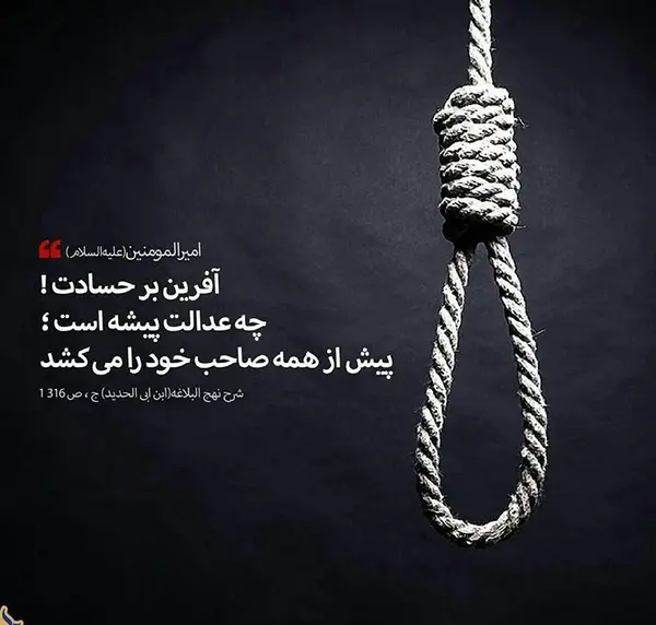 عکس نوشته راجع به آدمهای حسود