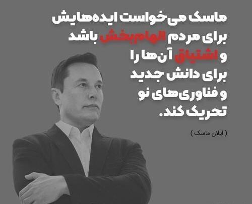 عکس پروفایل ایلان ماسک