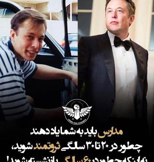 عکس پروفایل ایلان ماسک