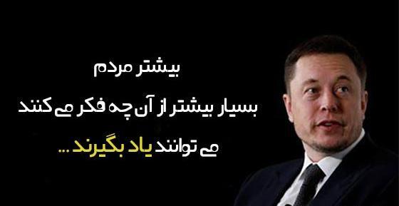عکس پروفایل ایلان ماسک