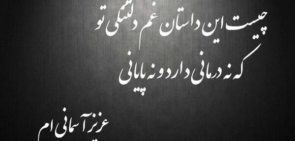 عکس نوشته شادی روح اموات