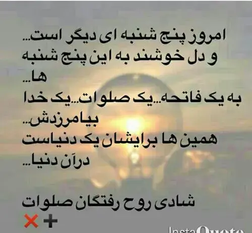 عکس نوشته شادی روح اموات