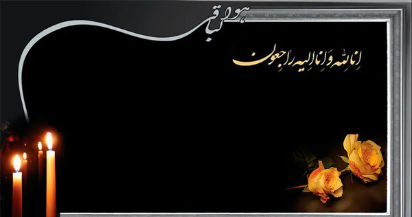 عکس شمع تسلیت بدون متن