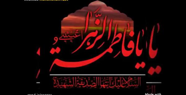 عکس در مورد شهادت فاطمه زهرا