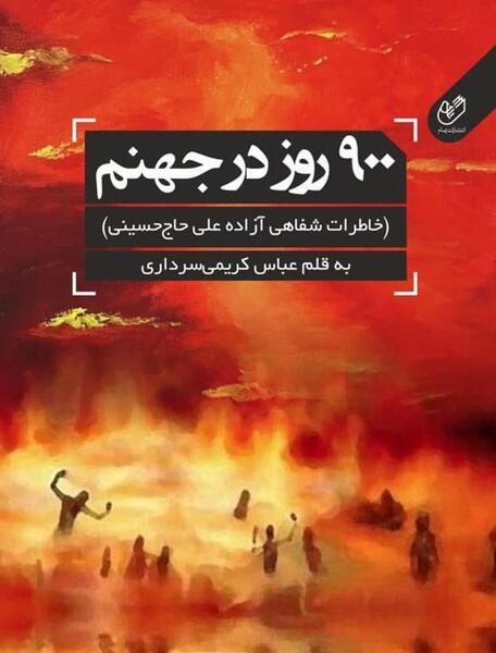 عکس جهنم