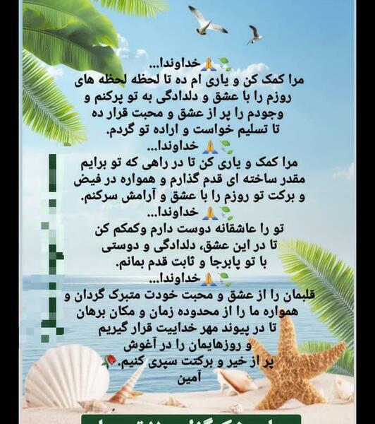 عکس نوشته خدایا عشقمو کمک کن