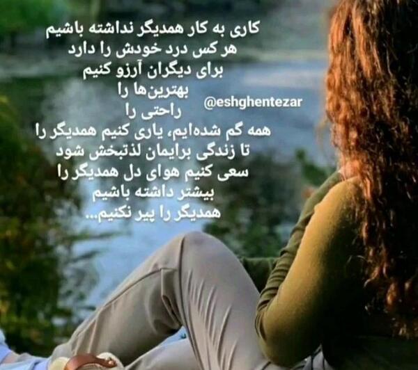 عکس نوشته خدایا عشقمو کمک کن