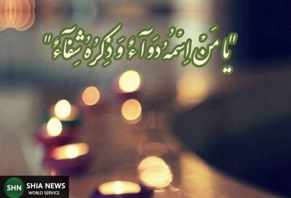 عکس نوشته قرانی برای شفای بیمار
