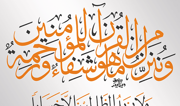 عکس نوشته قرانی برای شفای بیمار
