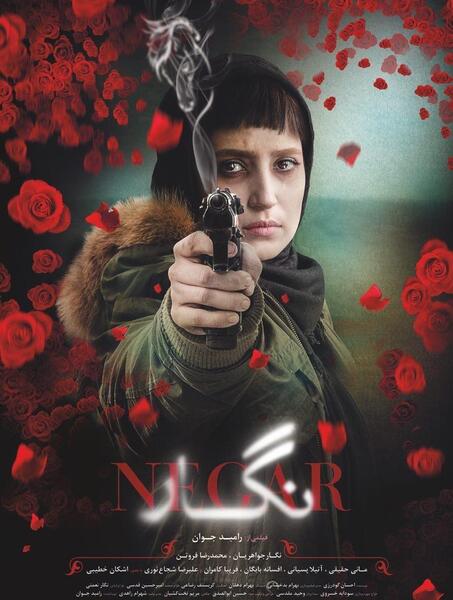 عکس افسانه بایگان و رامبد جوان