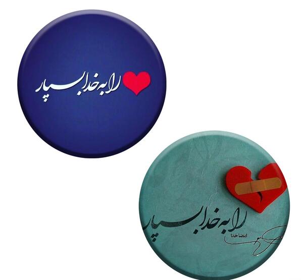 عکس نوشته قلب را به خدا بسپار