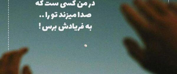 عکس نوشته قلب را به خدا بسپار
