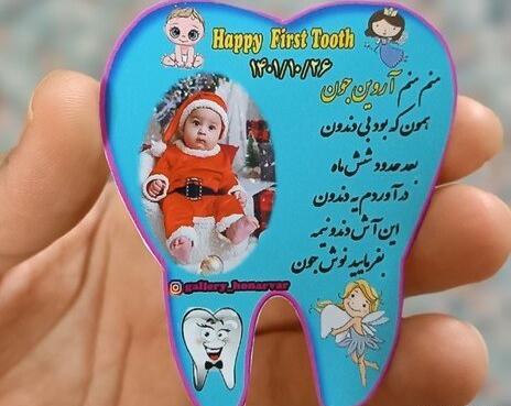 عکس ظرف دندونی