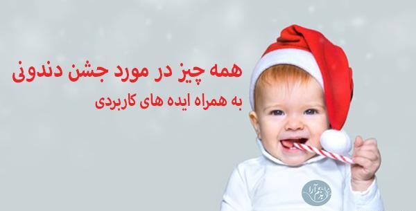 عکس ظرف دندونی