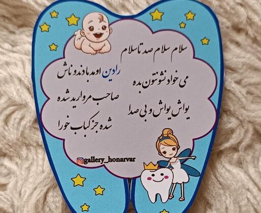 عکس ظرف دندونی