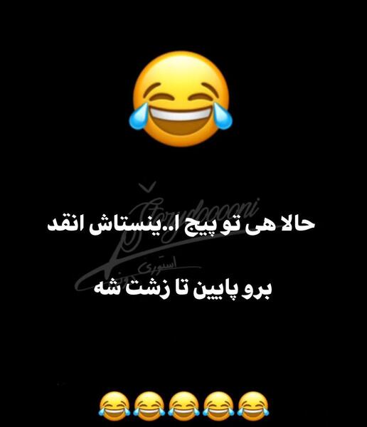 عکس زشت در اینستا