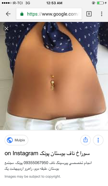 عکس پیرسینگ ناف نی نی سایت