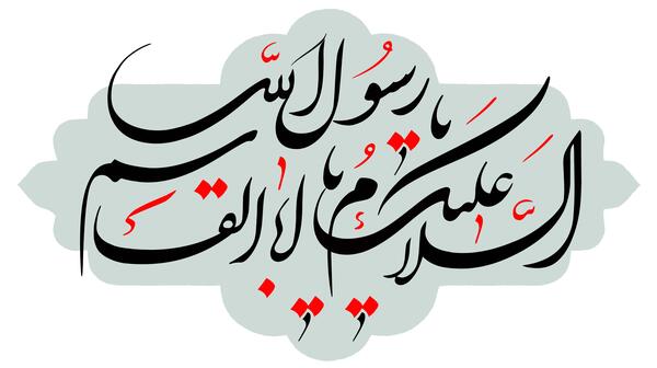 عکس وفات نبی