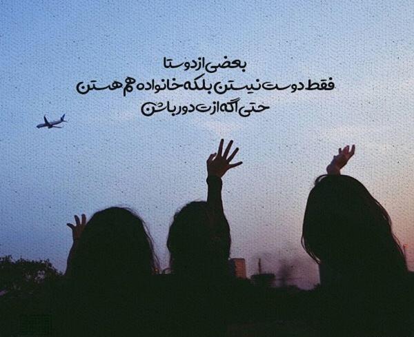 عکس پروفایل فامیل دوست داشتنی