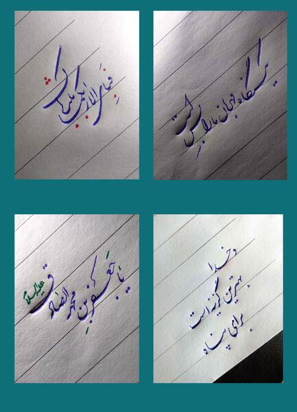 عکس نوشته ساز با خط نستعلیق