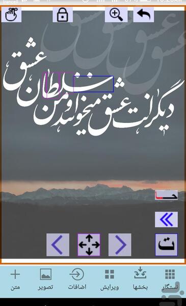 عکس نوشته ساز با خط نستعلیق