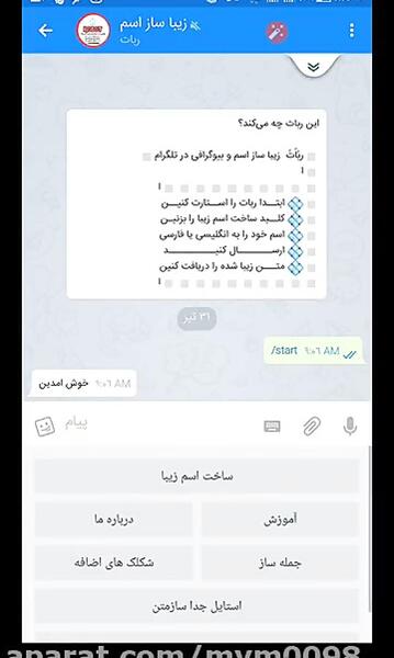 عکس نوشته ساز با خط نستعلیق